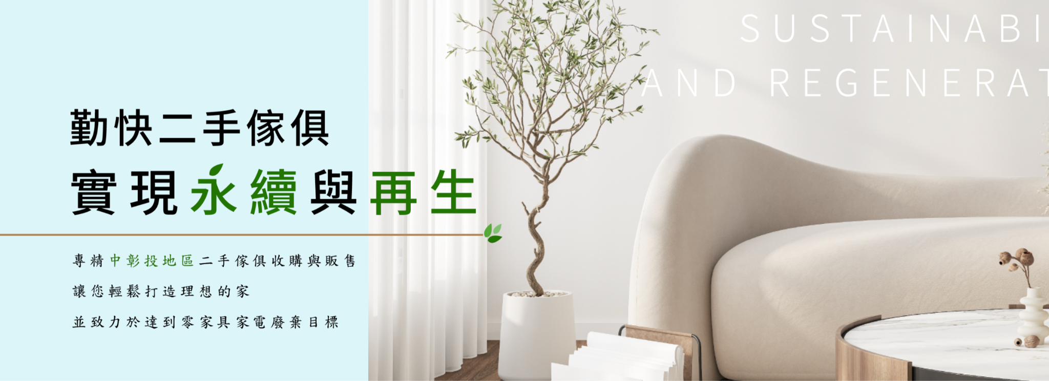 二手冰箱推薦勤快二手傢俱